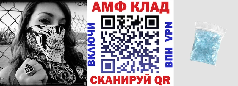 АМФ Premium  Купить где  Ковылкино 