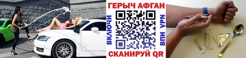 Купить где  Ковылкино  ГЕРОИН герыч 