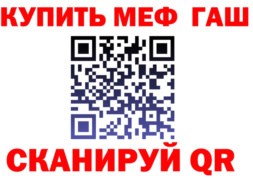 ГАШИШ Ice-O-Lator зеркало площадка гидра Ковылкино