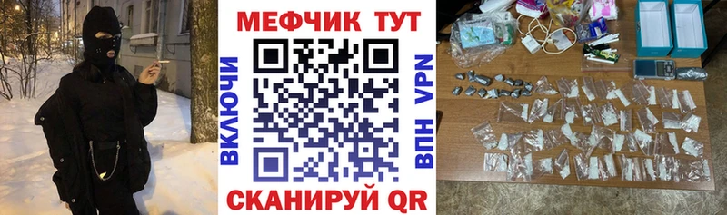 Меф VHQ  Купить где  Ковылкино 