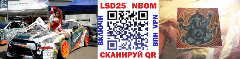 Марки NBOMe 1,5мг  Купить  Ковылкино 